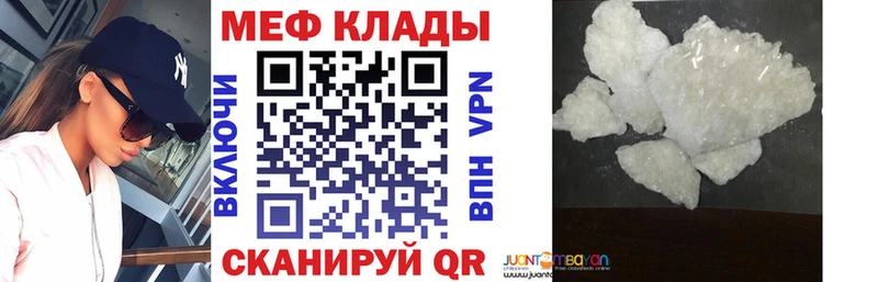 Меф мука  Купить где  Верещагино 